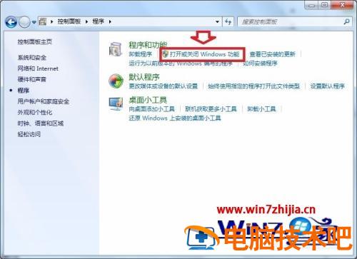 win7自带的国际象棋在哪 windows自带的国际象棋 应用技巧 第4张