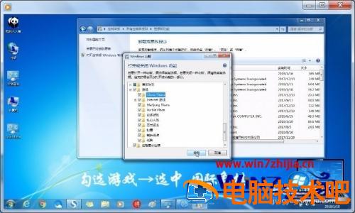 win7自带的国际象棋在哪 windows自带的国际象棋 应用技巧 第6张