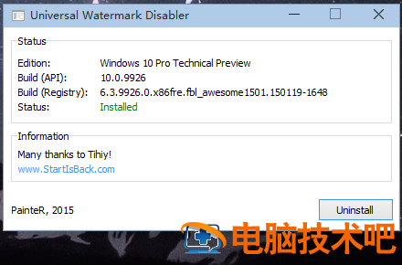 win11评估副本水印怎么去掉 win10系统水印消除 系统教程 第2张