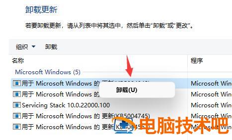 windows11桌面一直闪怎么办 win10 桌面一直闪 系统教程 第3张