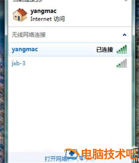 windows7系统怎么连接无线网络 系统教程 第6张