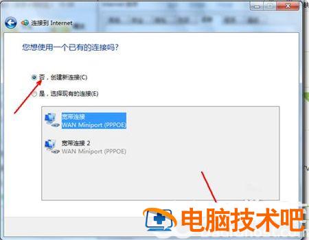 windows7系统怎么连接无线网络 系统教程 第3张