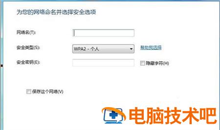 windows7系统怎么连接无线网络 系统教程 第5张