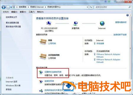 windows7系统怎么连接无线网络 系统教程 第2张