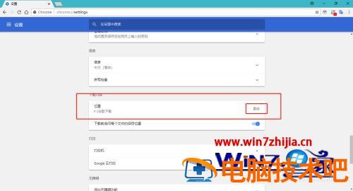 怎么设置谷歌浏览器的下载位置 谷歌浏览器怎么设置文件下载位置 应用技巧 第7张