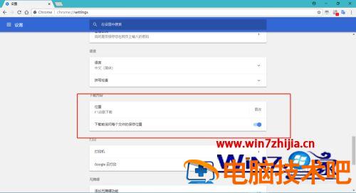 怎么设置谷歌浏览器的下载位置 谷歌浏览器怎么设置文件下载位置 应用技巧 第5张
