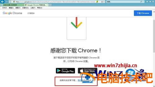 怎么升级谷歌浏览器 怎么升级谷歌浏览器最新版本 应用技巧 第7张