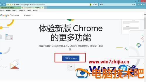 怎么升级谷歌浏览器 怎么升级谷歌浏览器最新版本 应用技巧 第5张