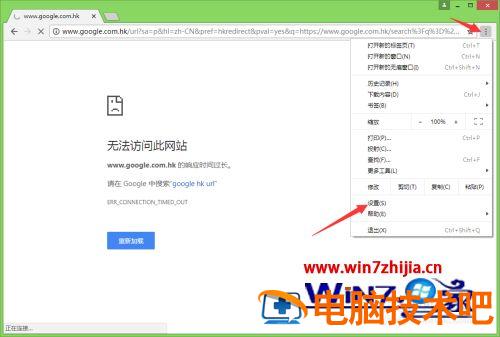 为什么不能用谷歌浏览器了 现在不能用谷歌浏览器了吗 应用技巧 第3张