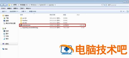 windows7如何恢复出厂系统 系统教程 第2张