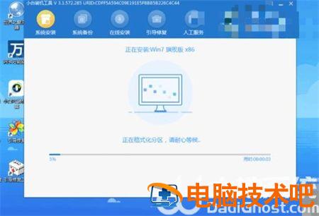 windows7系统重装步骤是什么 系统教程 第2张