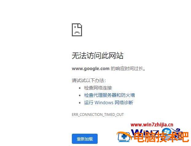 为什么电脑的谷歌浏览器搜索会提示没网了 电脑谷歌浏览器没有网 应用技巧 第4张