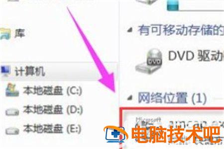 windows7怎么打开摄像头 windows7如何打开摄像头权限 系统教程 第2张