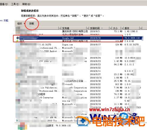 下载安装谷歌浏览器打不开怎么回事 谷歌浏览器下载安装后打不开 应用技巧 第4张