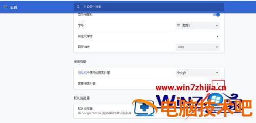 下载的chrome无法访问此网站什么原因 谷歌浏览器刚下载无法访问此网站 应用技巧 第6张