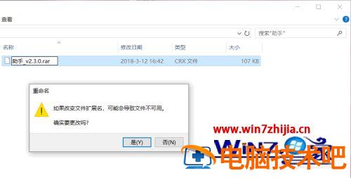 谷歌浏览器下载安装插件提示程序包无效如何解决 chrome插件安装包无效 应用技巧 第4张