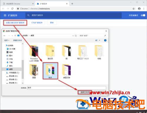 谷歌浏览器下载安装插件提示程序包无效如何解决 chrome插件安装包无效 应用技巧 第8张