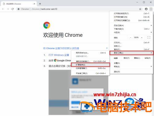 谷歌浏览器下载安装插件提示程序包无效如何解决 chrome插件安装包无效 应用技巧 第6张