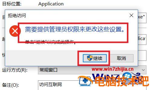 下载谷歌浏览器下载好了自动跳到别浏览器如何解决 手机谷歌浏览器跳到自带浏览器 应用技巧 第15张