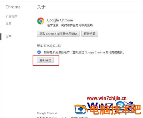 如何升级chrome 如何升级Chrome 应用技巧 第6张