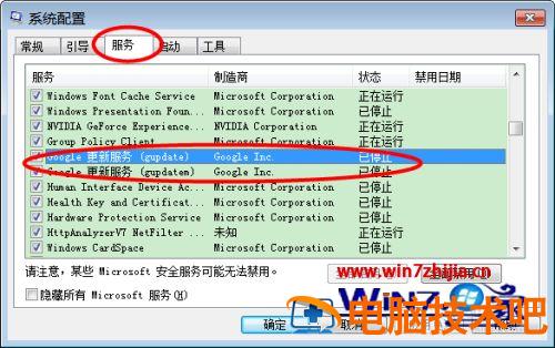 如何卸载谷歌浏览器 如何卸载谷歌浏览器屏保 应用技巧 第6张