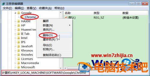 如何卸载谷歌浏览器 如何卸载谷歌浏览器屏保 应用技巧 第14张