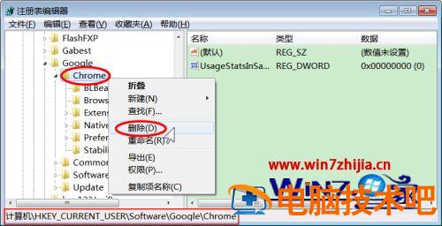 如何卸载谷歌浏览器 如何卸载谷歌浏览器屏保 应用技巧 第13张