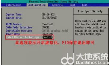 联想win10vt虚拟化怎么开启 联想电脑怎么开启vt虚拟化功能 电脑技术 第2张