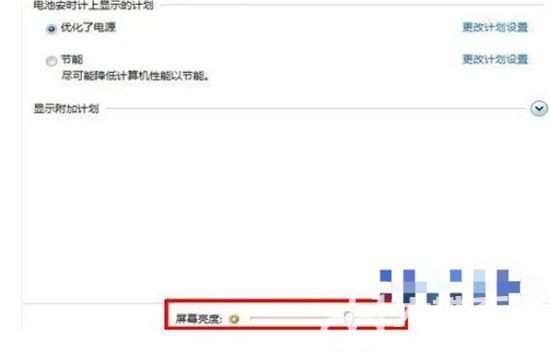 windows7旗舰版怎么调节屏幕亮度 windows7旗舰版如何更改屏幕亮度 电脑技术 第3张