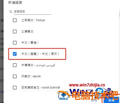 谷歌浏览器怎样切换简体中文 谷歌浏览器如何切换中文 应用技巧 第6张