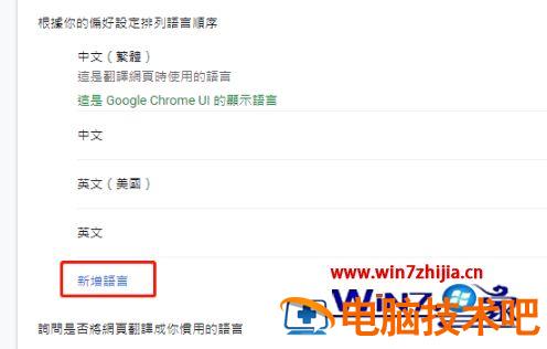 谷歌浏览器怎样切换简体中文 谷歌浏览器如何切换中文 应用技巧 第5张