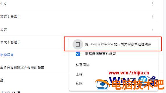 谷歌浏览器怎样切换简体中文 谷歌浏览器如何切换中文 应用技巧 第7张