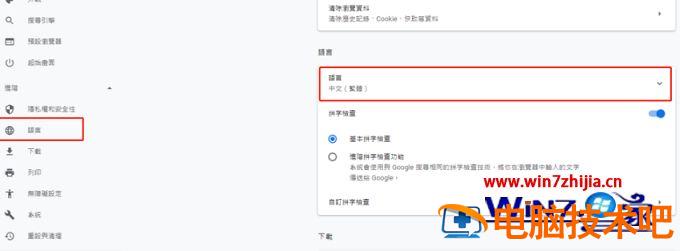 谷歌浏览器怎样切换简体中文 谷歌浏览器如何切换中文 应用技巧 第4张