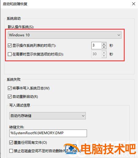 win10没有恢复选项怎么办 系统教程 第5张