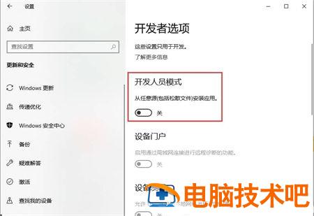 win10没有恢复选项怎么办 系统教程 第2张