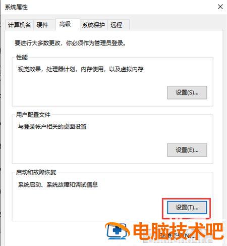 win10没有恢复选项怎么办 系统教程 第4张