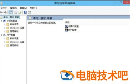 win10组策略怎么打开 win10组策略怎么打开如何开启组策略编辑器 系统教程 第4张