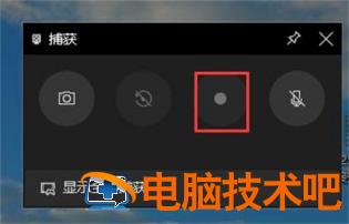 win10电脑自带录屏怎么使用 windows10自带录屏怎么用 系统教程 第2张