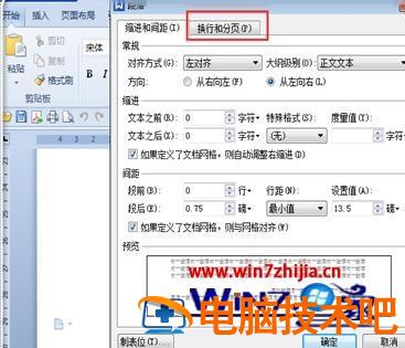 Word换行时英文单词不分开如何设置 word怎么不让单词换行 应用技巧 第4张