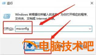 win10开机强制进入高级选项怎么退出 win10怎么退出高级启动选项 系统教程 第2张