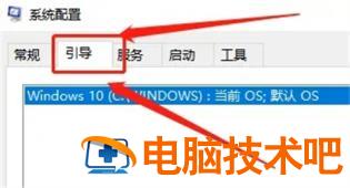 win10开机强制进入高级选项怎么退出 win10怎么退出高级启动选项 系统教程 第3张