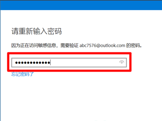 win10安全设置发生变化不能用pin怎么办 win10 pin失效 电脑技术 第7张