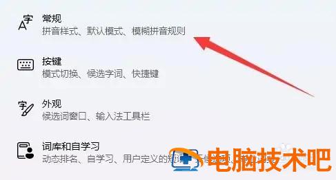 windows11输入法不显示可选字怎么办 window10输入法没有选字 系统教程 第2张