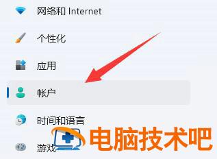 win11怎么退出Microsoft账号 系统教程 第3张