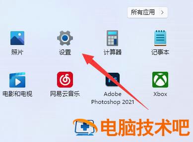 win11怎么退出Microsoft账号 系统教程 第2张