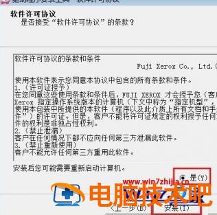 如何安装网络富士施乐打印机驱动程序 win10富士施乐打印机驱动怎么安装 应用技巧 第9张