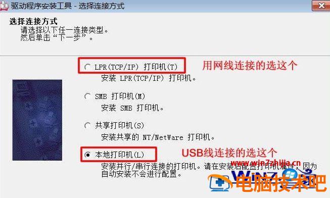 如何安装网络富士施乐打印机驱动程序 win10富士施乐打印机驱动怎么安装 应用技巧 第7张