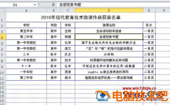 Excel怎么修改网格线颜色 怎样改excel网格线颜色 应用技巧 第5张