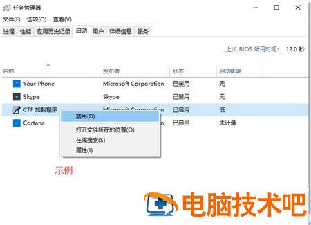 win10开机原来10秒突然变慢怎么办 win10开机速度变慢了 系统教程 第2张