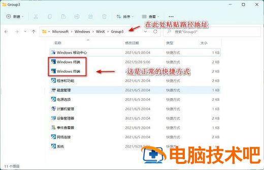 win11终端管理员打不开怎么办 win11windows终端打不开 系统教程 第2张